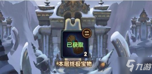 剑与远征霜封遗迹攻略 霜封遗迹奖励兑换及翻牌技巧