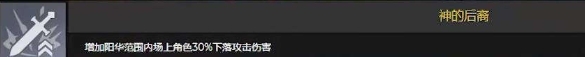 《原神》手游阿贝多命座效果介绍