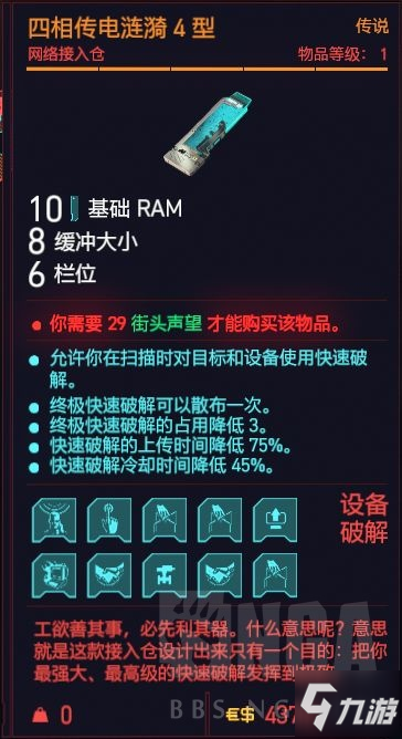 赛博朋克2077四相传电涟漪4型强度详解与使用教学