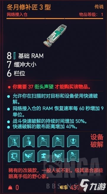 赛博朋克2077冬月修补匠3型强度分析与使用教学