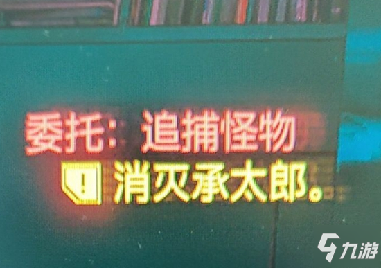 赛博朋克2077追捕怪物任务攻略 承太郎刺杀方法