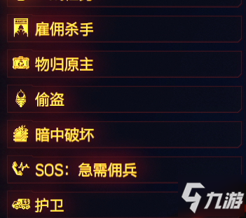 赛博朋克2077清理区域奖杯攻略 清理区域技巧分享