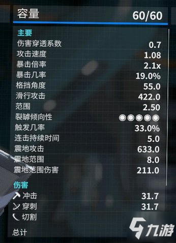 warframe星際戰(zhàn)甲亡魂馬謝特砍刀強(qiáng)度評測