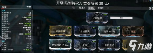 warframe星際戰(zhàn)甲亡魂馬謝特砍刀強(qiáng)度評測