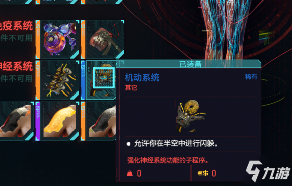 赛博朋克2077三段跳技巧分享