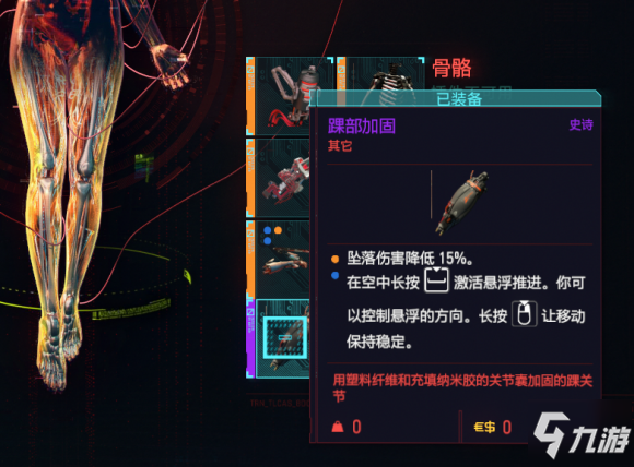 赛博朋克2077三段跳技巧分享