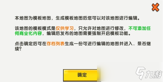 迷你世界先遣服更新爆料 居然可以修改别人的地图？