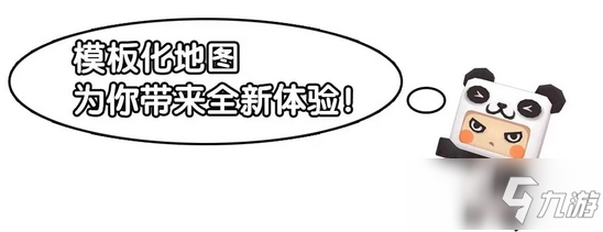 迷你世界先遣服更新爆料 居然可以修改别人的地图？