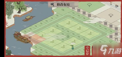 江南百景圖應天府城外菜地怎么布局最好？最多收益攻略