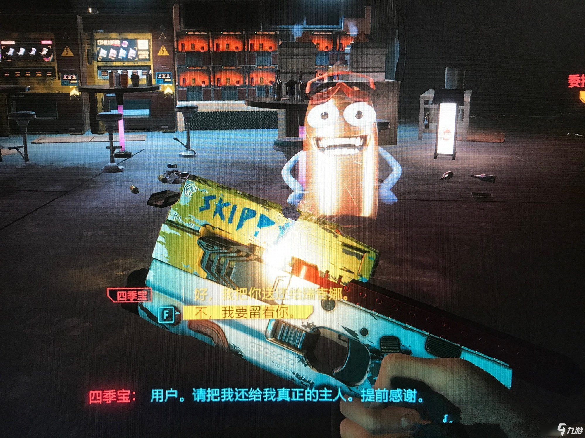 《赛博朋克2077》四季宝任务怎么达成
