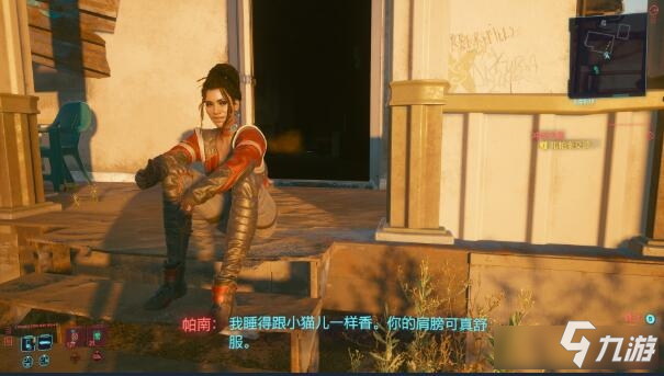 《赛博朋克2077》帕南支线开启教程