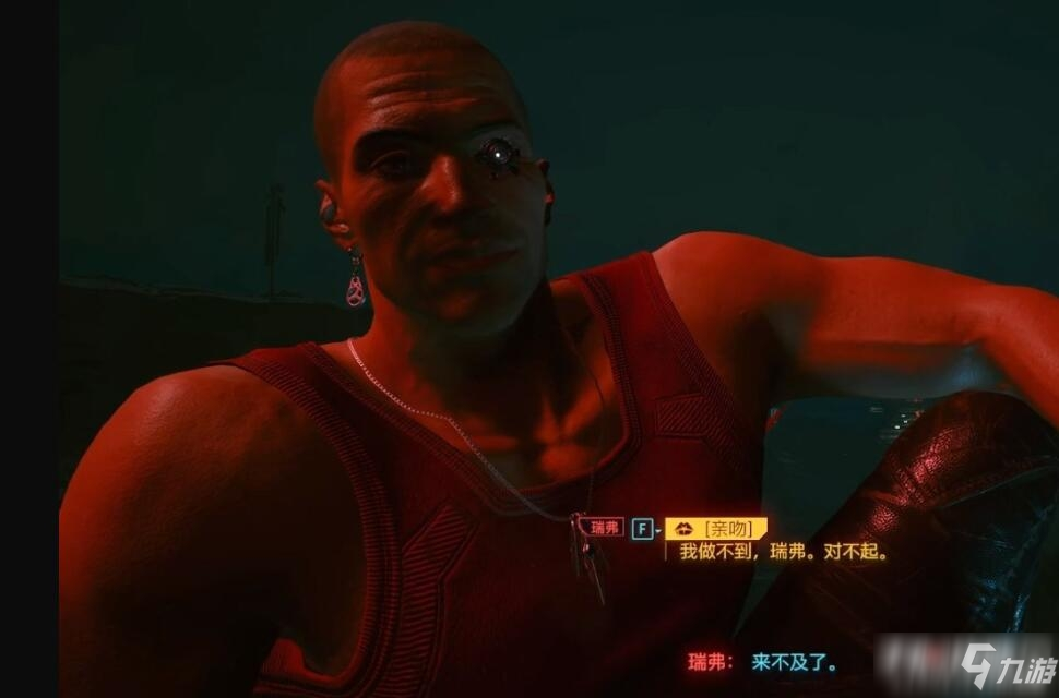 《赛博朋克2077》爱似河任务