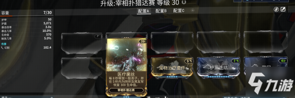 warframe奥影之毒刷分心得 毕业队伍配置推荐