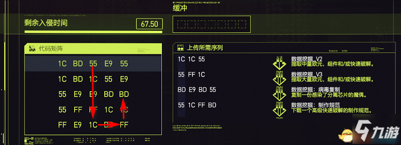 賽博朋克2077法術(shù)書破解攻略 破解步驟分享