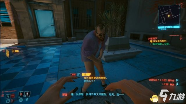 赛博朋克2077火在裆下任务攻略 触发地点及过法详解
