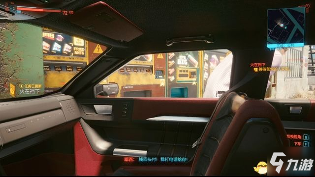 赛博朋克2077火在裆下任务攻略 触发地点及过法详解