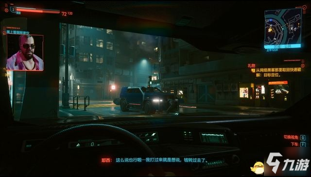 赛博朋克2077火在裆下任务攻略 触发地点及过法详解