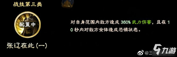 三国群英传8张辽武将战技及立绘介绍