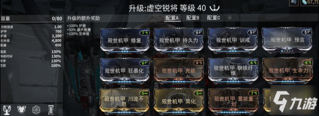 warframe星際戰(zhàn)甲奧影之毒單刷36思路及配卡分享