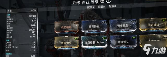 warframe星際戰(zhàn)甲奧影之毒單刷36思路及配卡分享