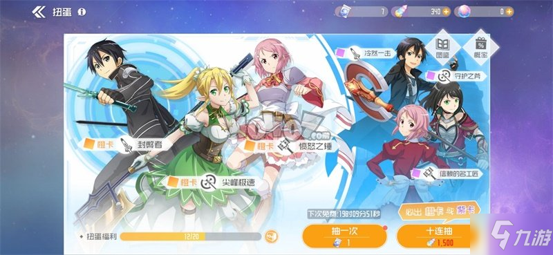 刀剑神域黑衣剑士王牌怎么样 刀剑神域手游二测体验评测