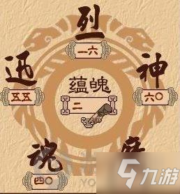 天地劫幽城再臨五魂化蘊(yùn)玩法詳解