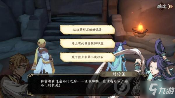 天地劫幽城再临解谜玩法介绍