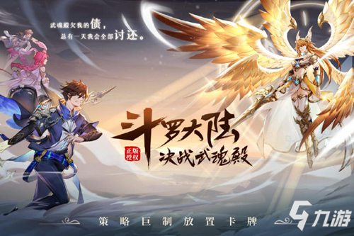 《斗羅大陸：武魂覺(jué)醒》12月22日付費(fèi)測(cè)試震撼來(lái)襲！