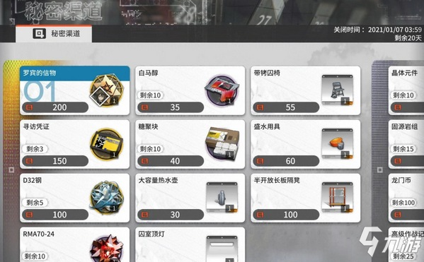 明日方舟「孤島風(fēng)云」活動攻略