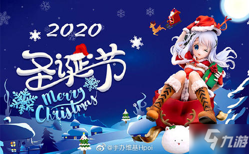 碧蓝航线2020圣诞节活动更新了哪些内容？2020圣诞皮肤外观一览
