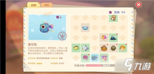 摩尔庄园手游星空鱼怎么获得 星空鱼位置一览