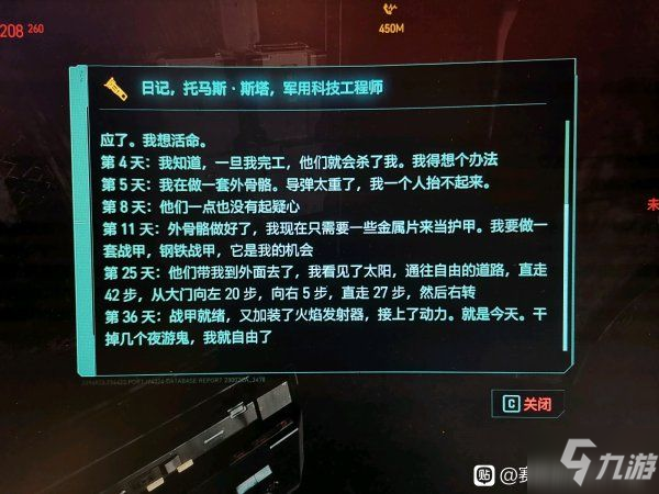 賽博朋克2077拳霸剃刀怎么打 打剃刀不掉血技巧