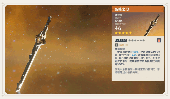 原神1.2新增武器汇总 原神1.2新增了哪些武器