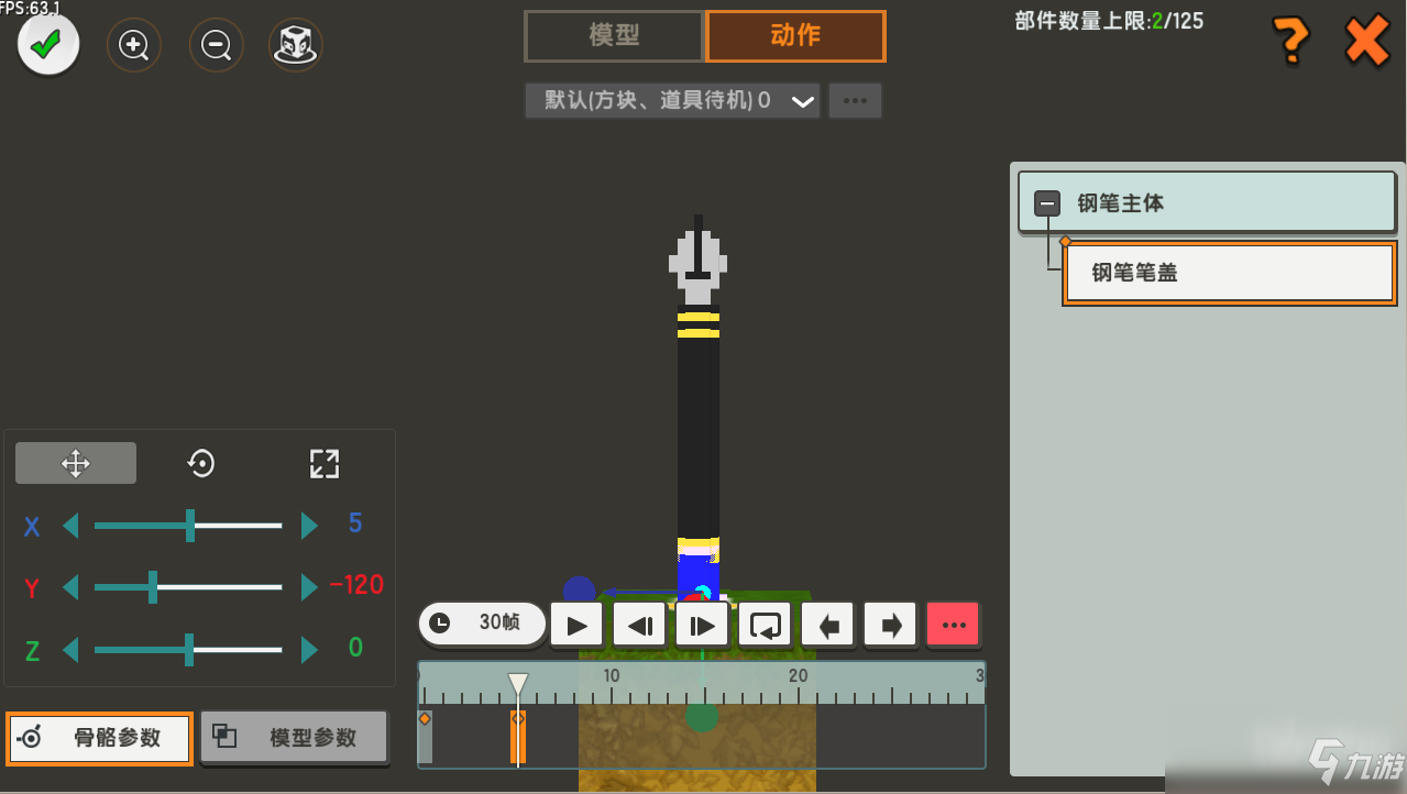 《迷你世界》钢笔怎么做