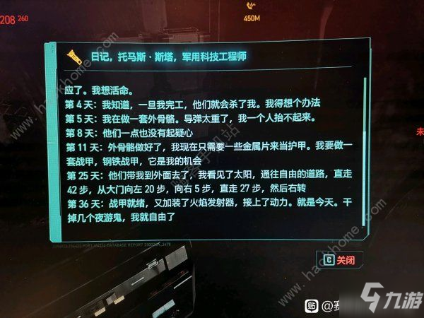 賽博朋克2077打剃刀不掉血攻略 怎么打敗剃刀[視頻]