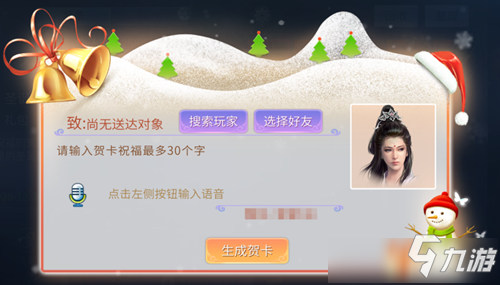 <a id='link_pop' class='keyword-tag' href='https://www.9game.cn/qnyh/'>倩女幽魂手游</a>圣诞袜怎么玩 倩女幽魂手游圣诞袜玩法介绍