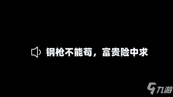 和平精英不求人语音包大全，语音包内容及领取方法步骤详解