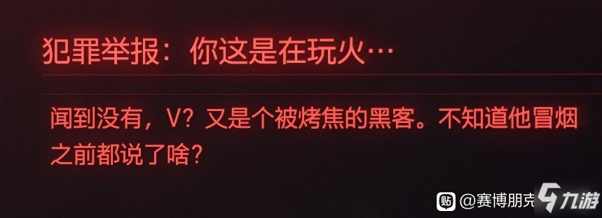 赛博朋克2077制作规范暴虐镇压获得方法 史诗不朽插件获取攻略