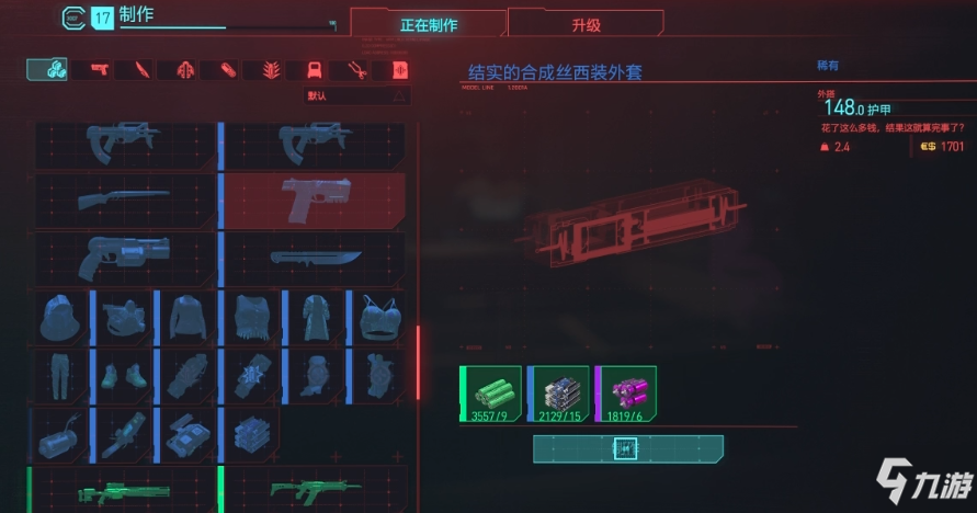 赛博朋克2077刷制作经验与传说插件方法教学