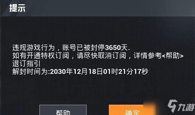 和平精英收到安全警告郵件怎么處理？安全警告郵件解決方法一覽