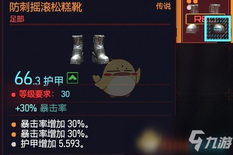 《赛博朋克2077》传说防刺摇滚松糕靴获取方法