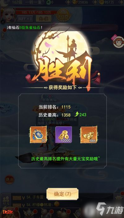 拿到手軟1k2k《九州仙劍傳》元寶獲取攻略