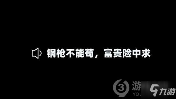 和平精英不求人語(yǔ)音包獲取攻略