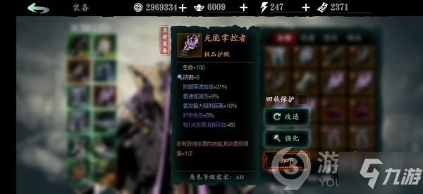 <a id='link_pop' class='keyword-tag' href='https://www.9game.cn/yzr3/'>影之刃3</a>基础装备介绍