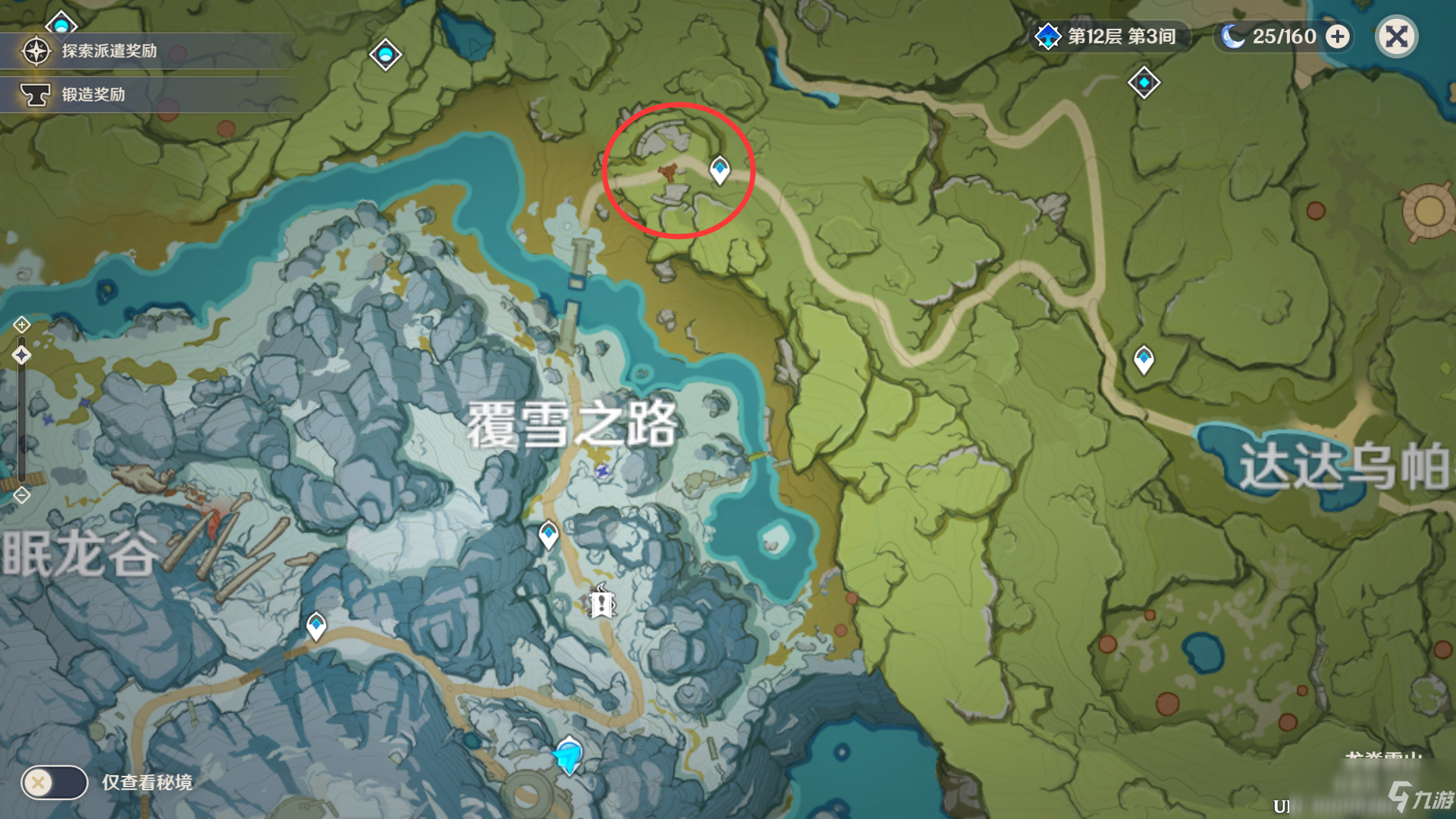 《原神》山中之物全碎片位置及解法介绍