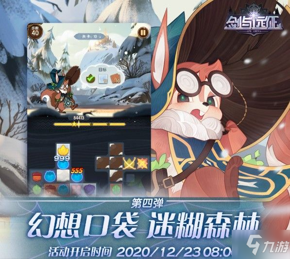 剑与远征迷糊森林28关怎么过 迷糊森林28/30关通关攻略