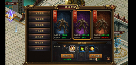 复古传奇《诛神乾坤》日常副本