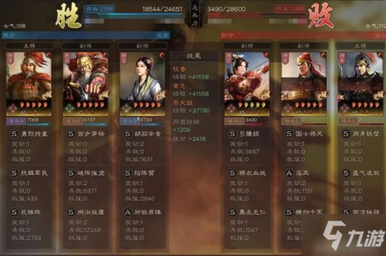 三国志战略版武锋阵程普搭配指南