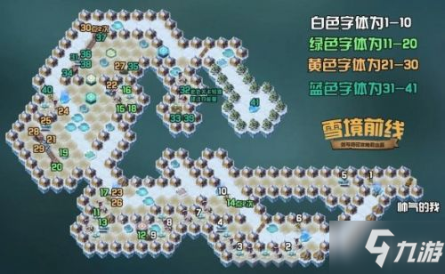 剑与远征雪境前线路线分享