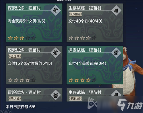 妄想山海芙蓉花在哪采集 常见采集地点介绍